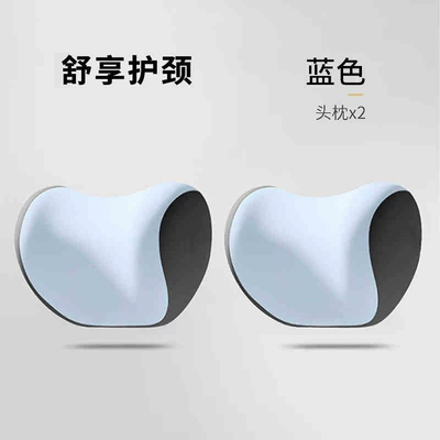 Headrest: Set Car Lumbar Support Back