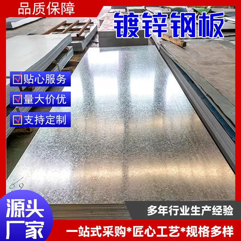 现货供应建筑施工结构高强度钢板 DX51D镀锌卷板保温白铁皮镀锌板