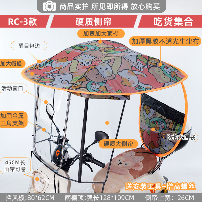 Elektromobil üçün ön şüşə çətiri (günlük) – Sunshade, Windproof - rc3-foodie-collection-widened-solid-side-large-window-sun-hat-brim-with-mirror