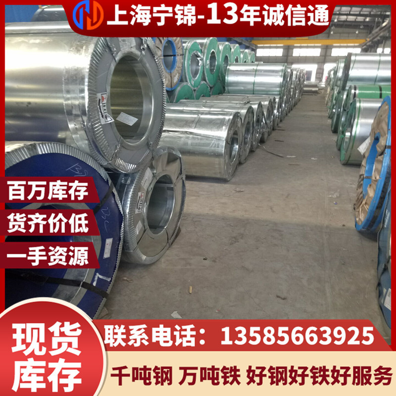 武钢镀锌板 宝钢镀锌钢卷有花无花275g保温白铁皮开平激光打孔