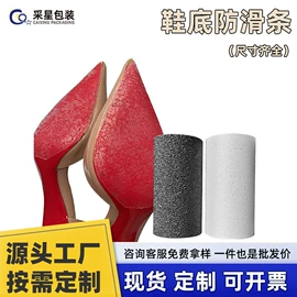防滑贴;吸塑加工;胶垫