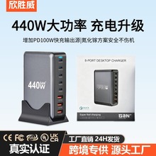 440氮化镓PD充电器 多口USB插头跨境爆款桌面充电站 笔记本适配器