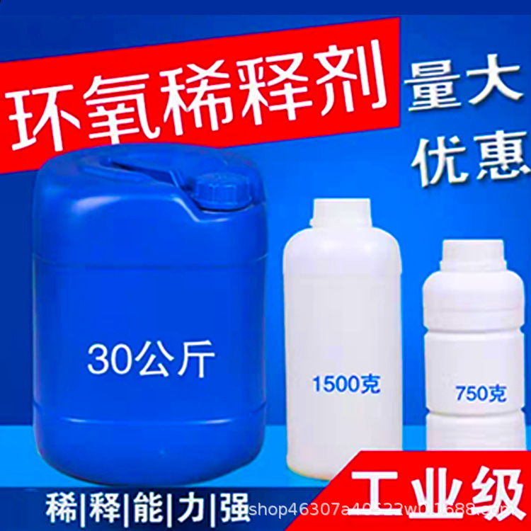 工业级二甲苯稀释剂环氧氟碳树脂漆胶水溶剂稀释剂松香水0051