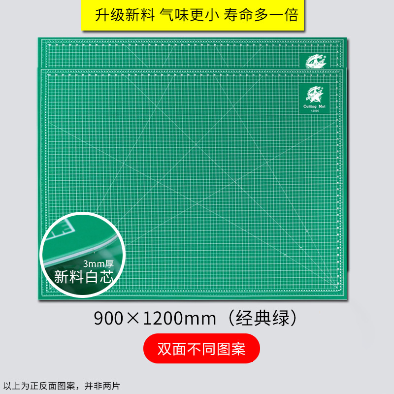 大号垫板a0切割垫板1.2米切割板雕刻垫2.4模型垫裁纸垫手工垫板A1|undefined