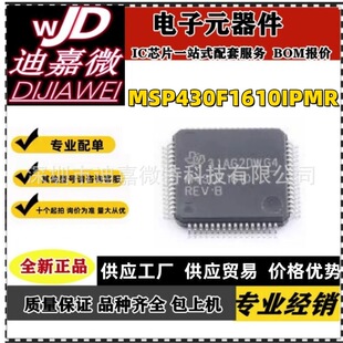 ȫ��MSP430F1610IPMR MSP430F1610 M430F1610 QFP64 ΢������