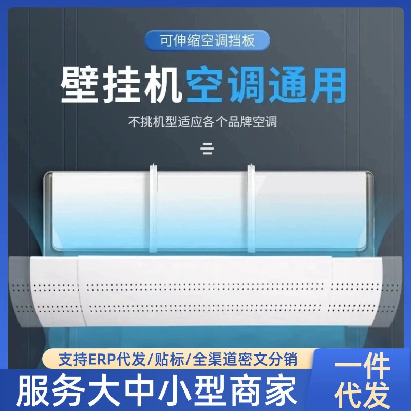 Модный ветрозащитный дефлектор для кондиционера, защита от прямого обдува, настенная универсальная занавеска без установки