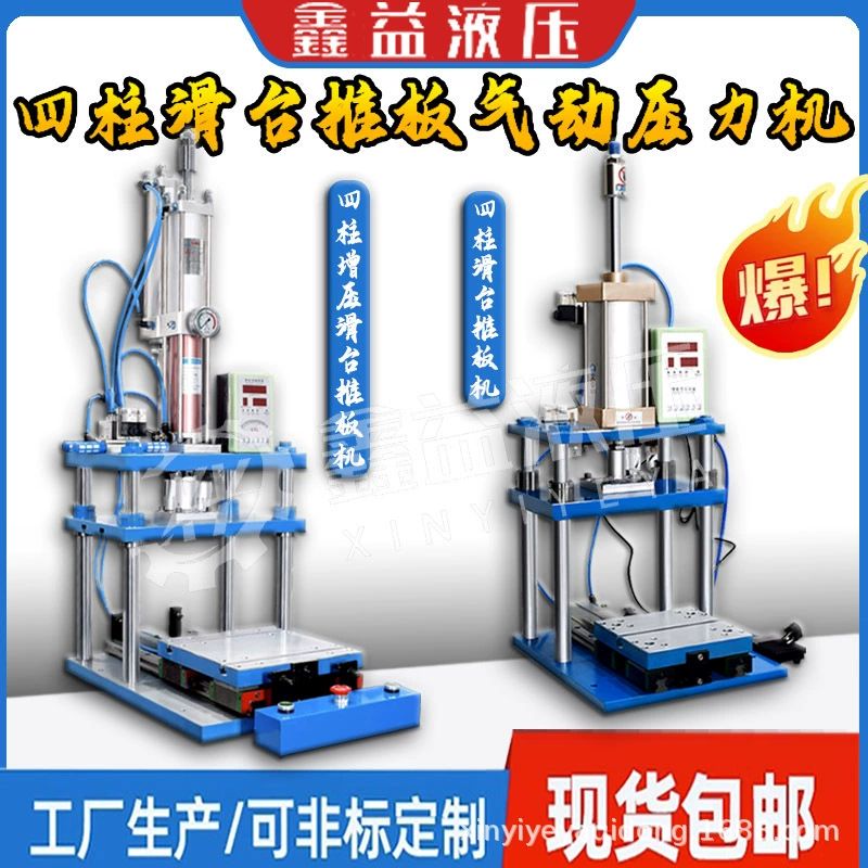 Пневматический пуансовый станок с четырьмя колонками штанг электрический пуансовый пресс пресс пресс пресс типа C бустерный станок