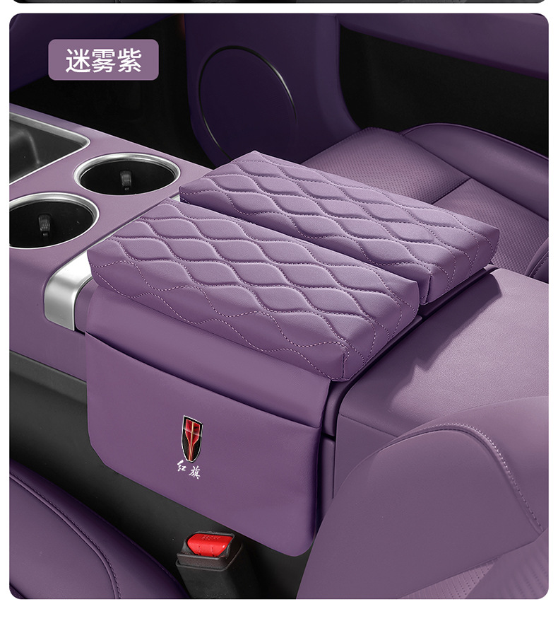 Red Flag H5Hs5H9H6 Tiangong 05Hs3Hs7E-Qm5 Armrest Box Heightening Pad for Car with Double Doors and Side Pockets