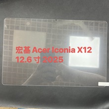 适用Acer Iconia X12 X14 A14 One T11-22L 平板电脑钢化保护贴膜