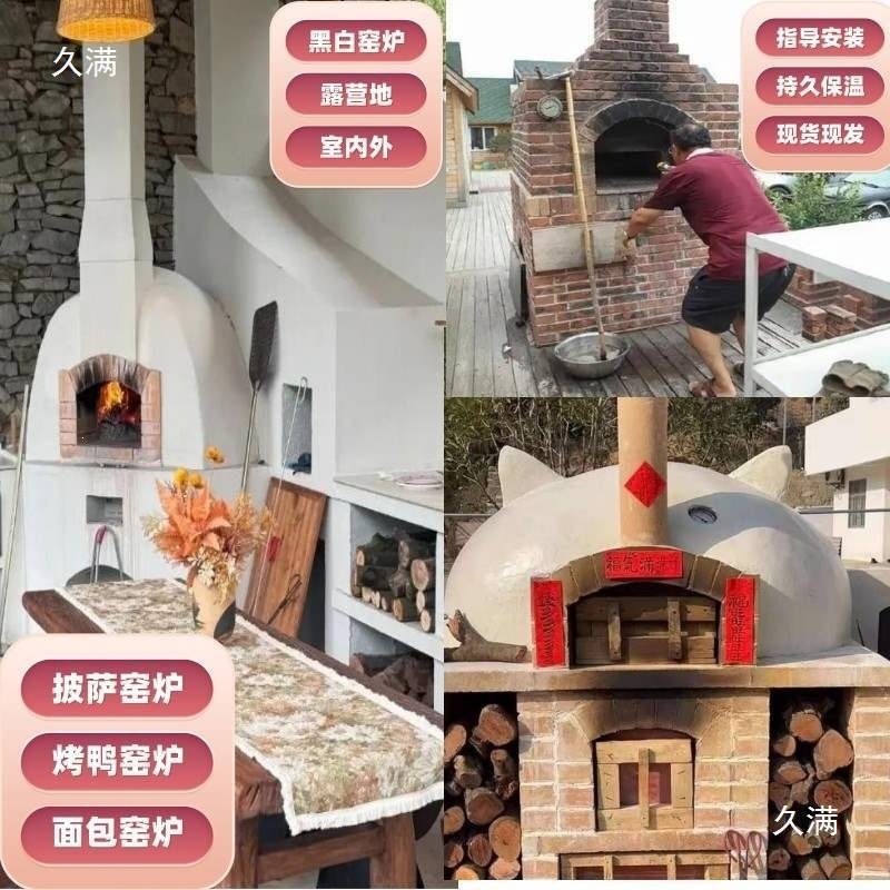 手工研学白窑户外壁炉耐火砖面包窑商用民宿刀口弧形砖高温烤炉