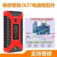 �S���_��¡JX27�����Դ�·���⚤DIY�M�b���24/12V��늳�늌�