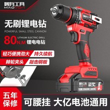 妙有無刷可敲擊電鑽家用手電鑽電動螺絲刀金屬棘輪夾頭沖擊鋰電鑽