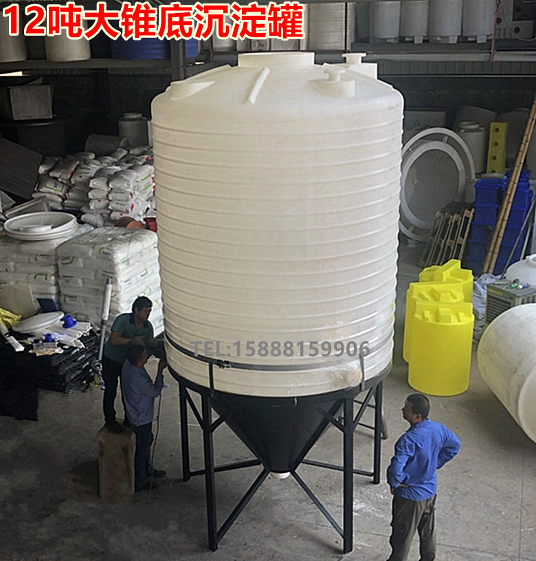 加厚锥底塑料水箱 大锥度容器大锥底水箱沉淀罐 带下面支架储存桶