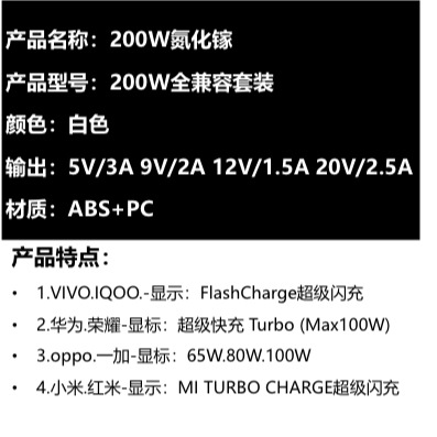 Cargador de alta potencia de 200W para Android Huawei línea de carga rápida compatible doméstica por mayor