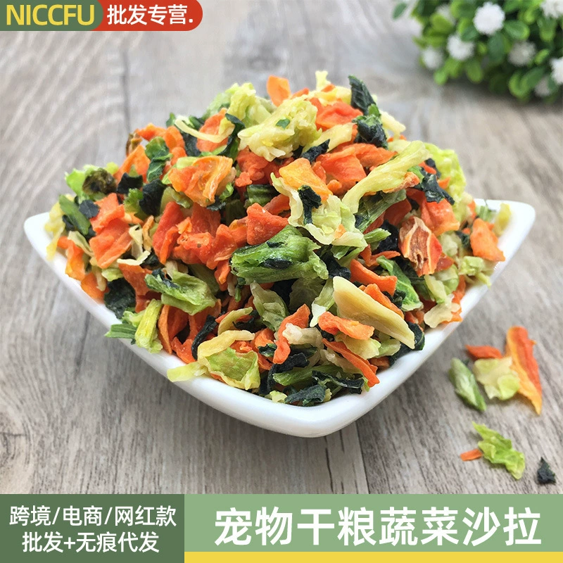 NC Pet сухой корм закуски овощной салат закуски Смешанные Блюда сухое Ассорти овощи сухой кролик Шиншилла Хомяк моляры