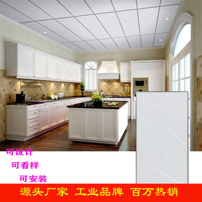 抗油汙烤漆集成吊頂鋁扣板廚衛陽台吊頂300*600