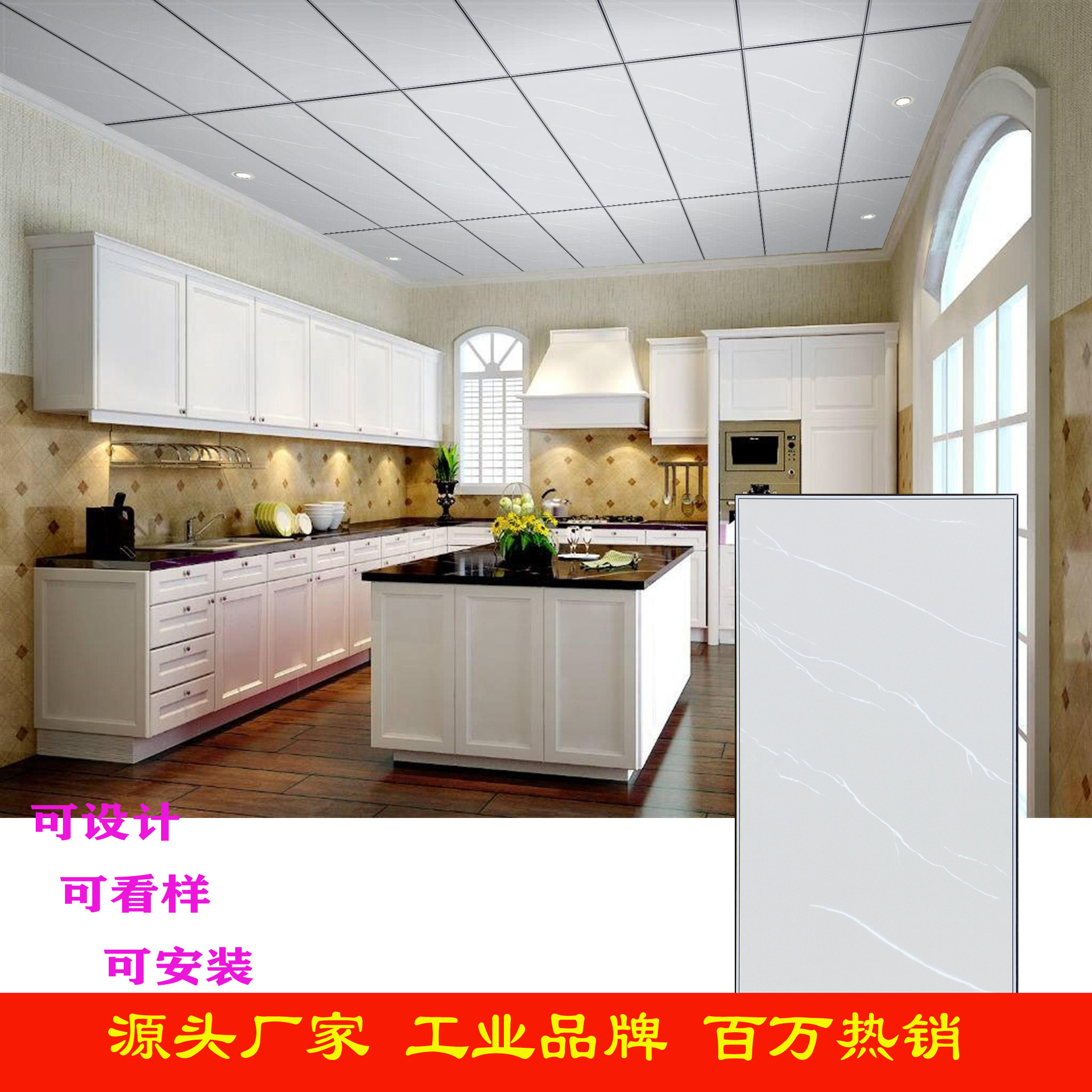 抗油汙烤漆集成吊頂鋁扣板廚衛陽台吊頂300*600