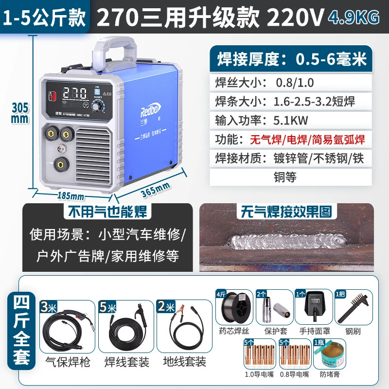 Ламбо Ууци Эршяо сварочный аппарат 220V380V новый ручной сварочный аппарат три-в-одном все-в-одном