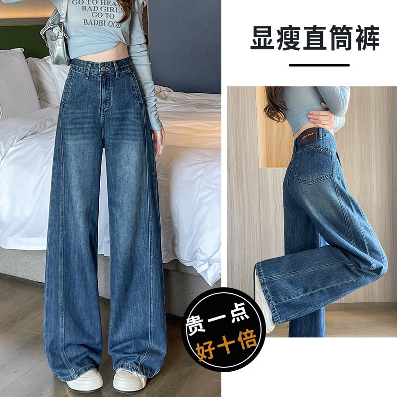 Vintage Blue Wide-Leg Jeans for Women, Autumn 2025 New High-Waisted Loose Fashion Petite Floor-Length Straight Pants