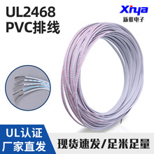 ԭ�S����������ž�ul2468 18-28awg��a�~PVC�^������B�Ӿ�