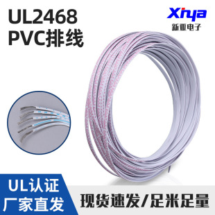 ԭ�S����������ž�ul2468 18-28awg��a�~PVC�^������B�Ӿ�