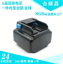 适配日立24V EB2430HA DH24V 3.0Ah高容量镍氢 工具电池 电钻通用