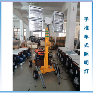 SFW6150 multi-directional mobile lighting Car 7 M lifting emergency floodlight work light high-power lighting equipment