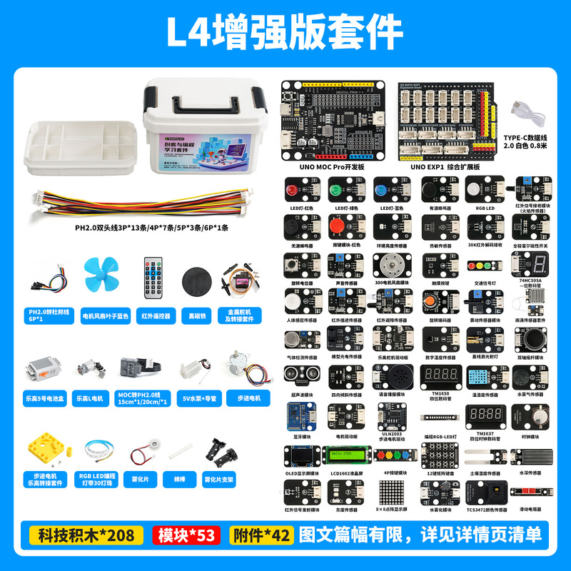 Arduino UNO R3プログラミングキット互換レゴ積み木プログラミングロボットセンサーキットセット|undefined