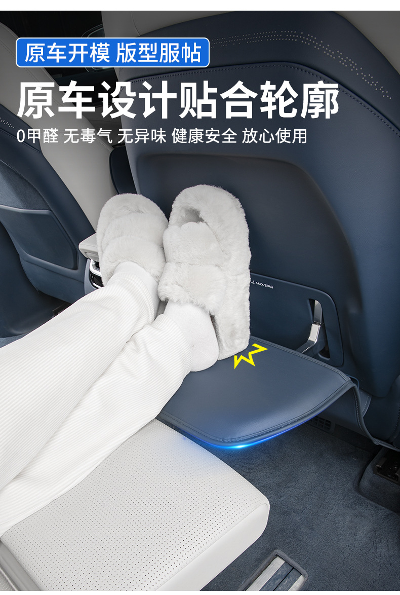 24-25 New Krypton 009 Foot Pad Protective Cover Seat Back Leg Pad Protective Anti-kick Pad Automotive Interior Supplies