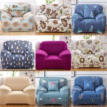 沙发套罩弹力全包防滑万能套单人沙发垫防猫抓老式通用盖布沙发罩
