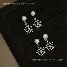 6mm左右天然淡水珍珠冬日小浪漫雪花珍珠耳钉两戴款设计耳针纯银