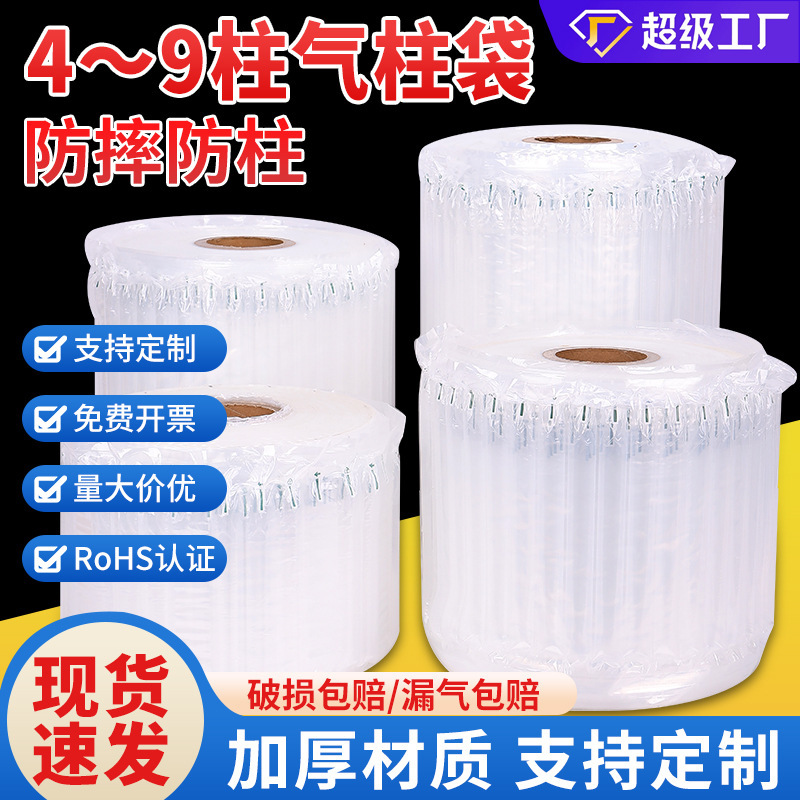 气泡柱充气袋气柱卷防撞气柱袋气泡柱袋快递专用汽柱袋汽泡柱|undefined
