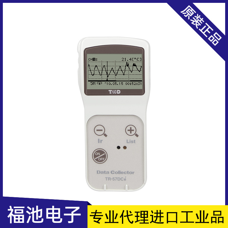 日本TANDD/T&D记录仪TR-57DCi小型数据记录器
