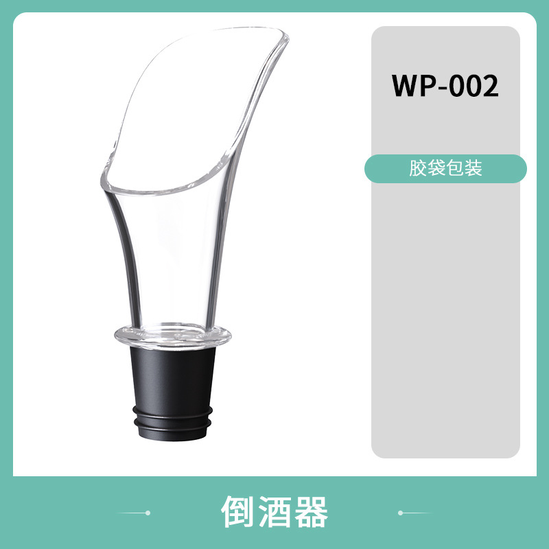 섹션 B: [와인 누출 방지] 간단한 푸어 WP-002