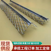 金属拉网护角网楼梯踏步护角条抹水泥砂浆阳角条装修墙角铁板拉网
