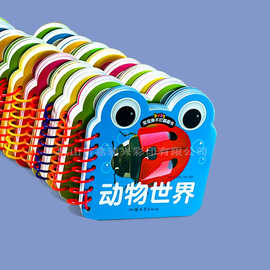 定制冲型书异形卡书儿童板仔书 白卡裱驳玩具书本精装对裱书印刷