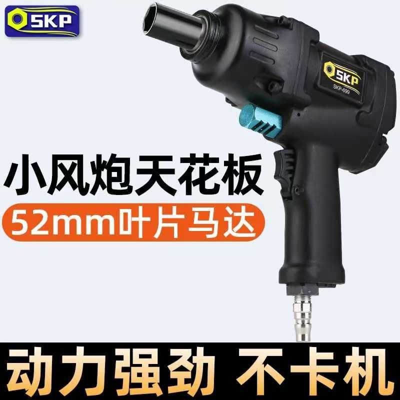 美国火鸟SKP小风炮强力气动扳手扭力进口气动工具工业气动炮