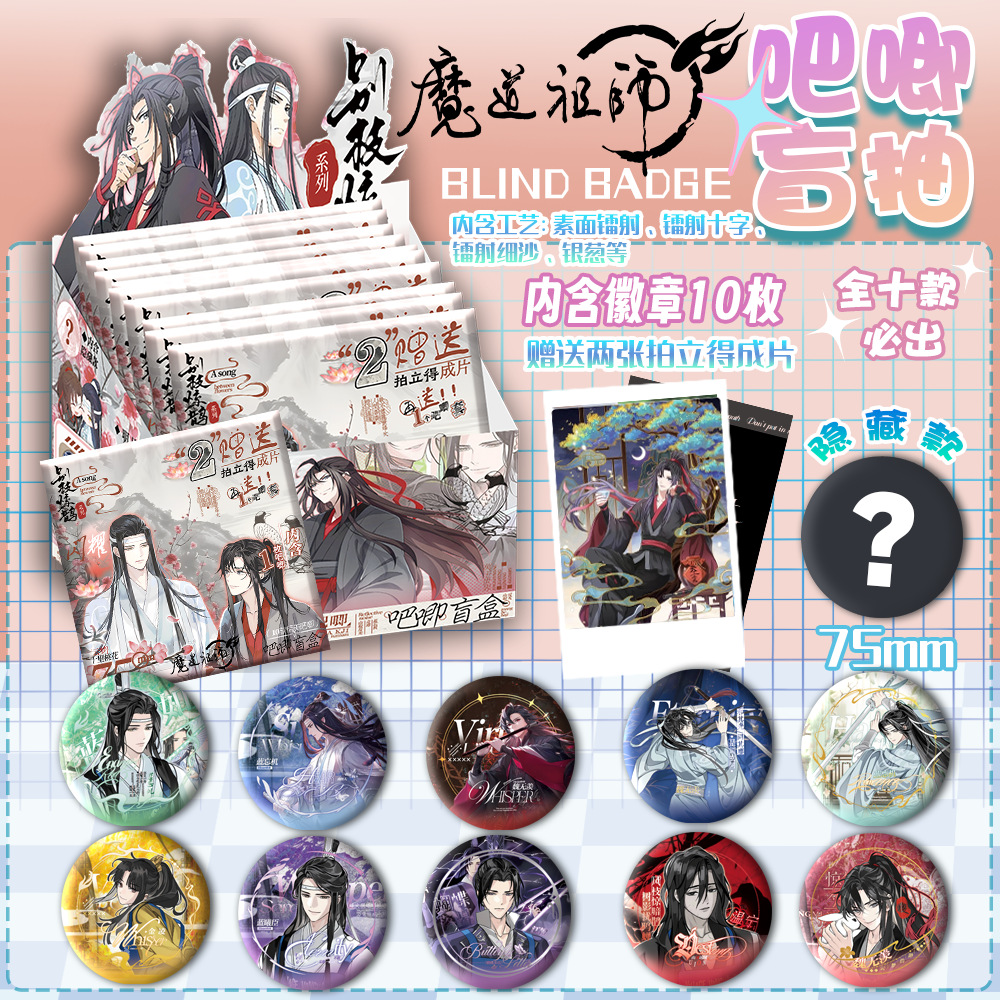 마도의 수장 뱃지 [1박스에 10발]