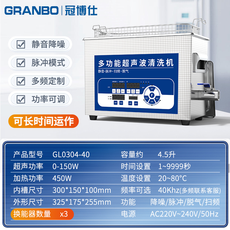 GL0304-4.5L