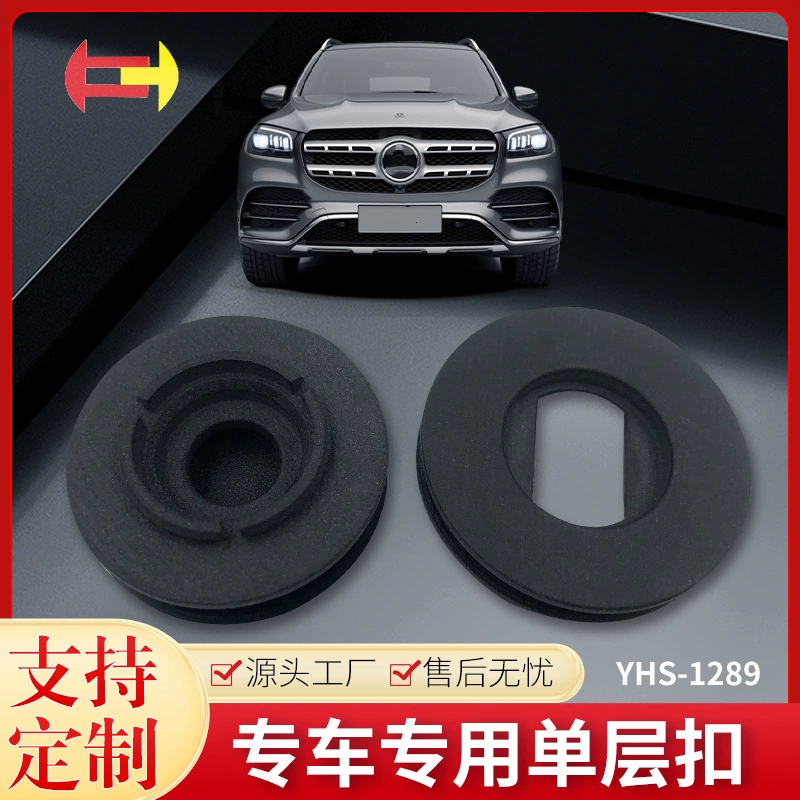 Yu Heshan Pick Becks для Roewe Zhiji и других специальных ковриков для ног, противоскользящие пряжки 1289