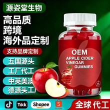 跨境TK热销 苹果醋软糖Apple cider vinegar gummies小熊软糖海外