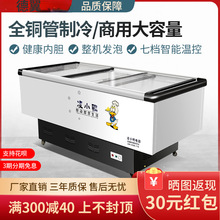 外贸平岛柜展示冰柜商用大容量冷冻卧式透明玻璃超市冷藏展示柜