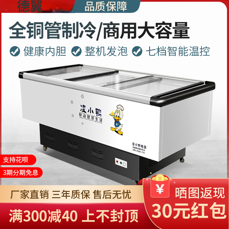 外贸平岛柜展示冰柜商用大容量冷冻卧式透明玻璃超市冷藏展示柜