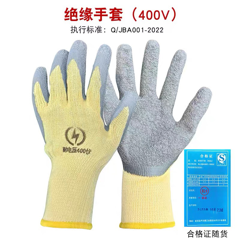 正品400v绝缘手套低压防电新能源汽修手套220v380v电工防滑手套