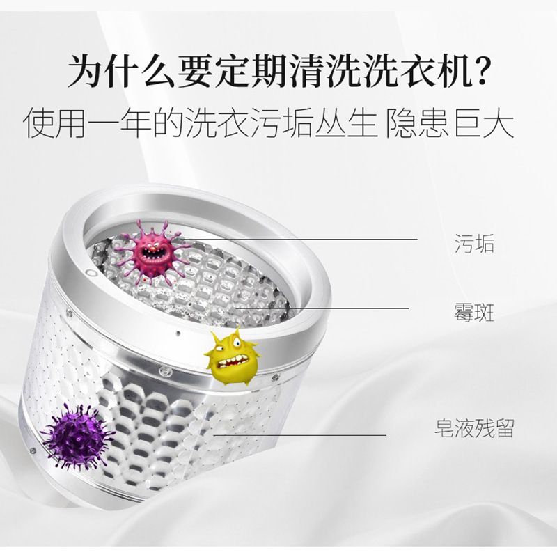 Washing machine tank cleaning agent, washing machine descaling agent, fully automatic washing machine mold removal and odor removal cleaning agent manufacturer