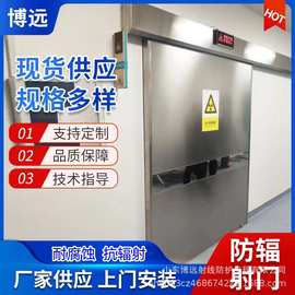 电动感应平移门 防辐射医院电动门 医院射线防护铅门 X光CT室射线