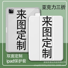【70% offアクリルカスタム】iPad保護ケース Air4/5 タブレット ペンホルダー付き 10.2 第10世代ケース