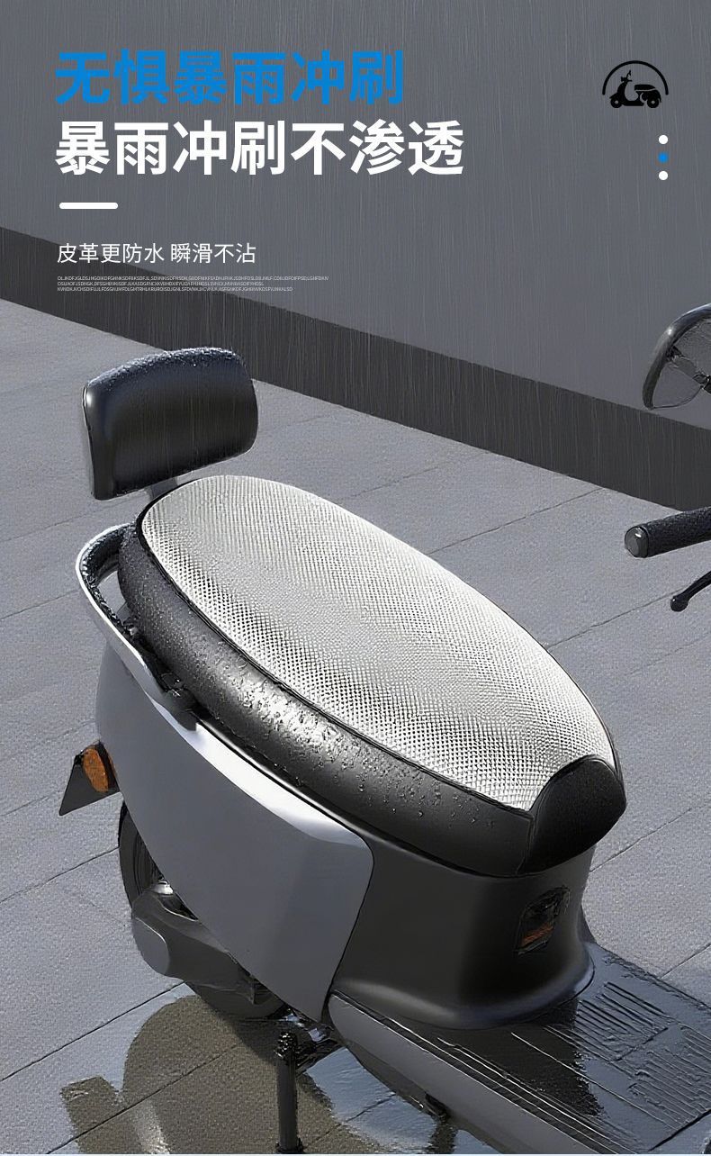 Electric vehicle seat cover is sun-proof, waterproof, rain-proof, and thickened. It is a universal seat cover for motorcycles and electric bikes