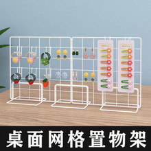 铁底座摆摊墙面置物超市网格网钩子固定饰品桌面挂架网展示架挂网