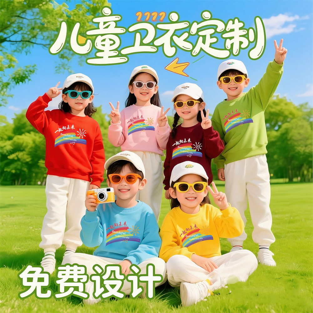 亲子装卫衣 小学生体育运动会啦啦队舞蹈节目表演活动班服装定制
